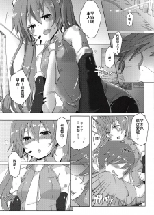 (THE VOC@LOiD M@STER 41) [Kusoyuridanchi (Johnson)] Chippai-san to Deppai-san (VOCALOID) [Chinese] [舒馬克個人漢化] - page 4