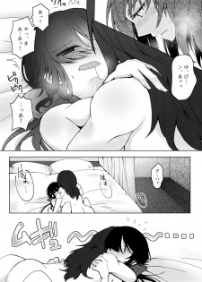 [Mofu-Metal (Kurose)] 新婚ムラ銀で初夜の話 (Girls und Panzer) [Digital] - page 14