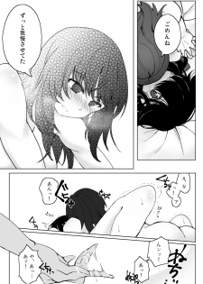 [Mofu-Metal (Kurose)] 新婚ムラ銀で初夜の話 (Girls und Panzer) [Digital] - page 13