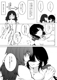 [Mofu-Metal (Kurose)] 新婚ムラ銀で初夜の話 (Girls und Panzer) [Digital] - page 15