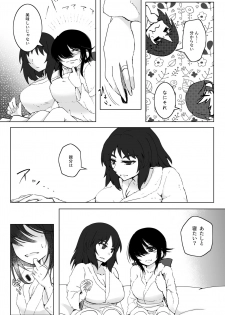 [Mofu-Metal (Kurose)] 新婚ムラ銀で初夜の話 (Girls und Panzer) [Digital] - page 4