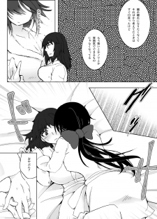 [Mofu-Metal (Kurose)] 新婚ムラ銀で初夜の話 (Girls und Panzer) [Digital] - page 6