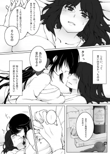 [Mofu-Metal (Kurose)] 新婚ムラ銀で初夜の話 (Girls und Panzer) [Digital] - page 8