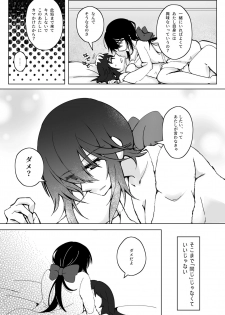 [Mofu-Metal (Kurose)] 新婚ムラ銀で初夜の話 (Girls und Panzer) [Digital] - page 7