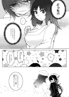 [Mofu-Metal (Kurose)] 新婚ムラ銀で初夜の話 (Girls und Panzer) [Digital] - page 5