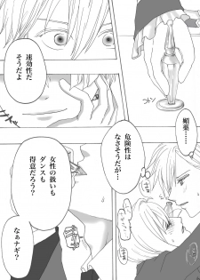 [碧珠] Midlertiding magi (IDOLiSH7) [Digital] - page 9