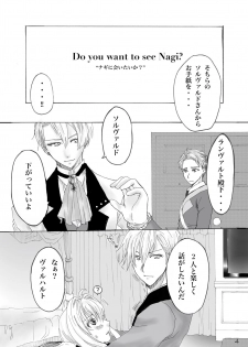 [碧珠] Midlertiding magi (IDOLiSH7) [Digital] - page 7