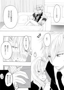 [碧珠] Midlertiding magi (IDOLiSH7) [Digital] - page 8