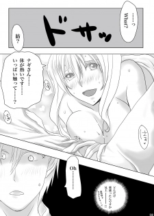 [碧珠] Midlertiding magi (IDOLiSH7) [Digital] - page 32