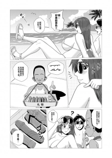 [falcon115] Ero Hitozuma to Nangoku Eroero Shounen [Chinese] [新桥月白日语社] - page 5