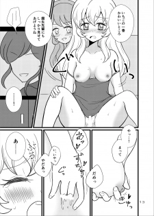 [Sky Gazer (Kassun)] Kinyoubi no Akari wa Sugoi. (Aikatsu!) [Digital] - page 14