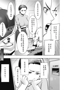 [Tanaka Aji] Onna Henshuuchou / Fuyuki Akira no Netotare Manga Seisaku no Michi (COMIC HOTMiLK Koime Vol. 17) [Chinese] [蜜瓜汉化] [Digital] - page 2