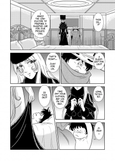 [Kaguya Hime] Maetel Story 2 (Galaxy Express 999) [English] [CopyOf] - page 12