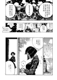 [Hirune] Uraniwa Daigaku Rugby-bu (COMIC Kairakuten 2020-02) [Chinese] [榴莲汉化] [Digital] - page 8