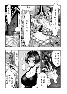 [Hirune] Uraniwa Daigaku Rugby-bu (COMIC Kairakuten 2020-02) [Chinese] [榴莲汉化] [Digital] - page 7