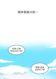 （週6）秘密教學  1-37 中文翻譯 （更新中） - page 7