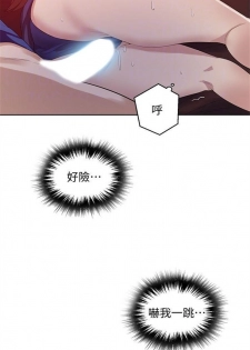 （週6）秘密教學  1-37 中文翻譯 （更新中） - page 46