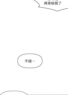 （週6）秘密教學  1-37 中文翻譯 （更新中） - page 20