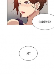 （週6）秘密教學  1-37 中文翻譯 （更新中） - page 22