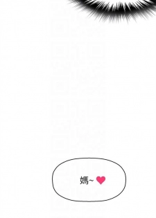 （週6）秘密教學  1-37 中文翻譯 （更新中） - page 18