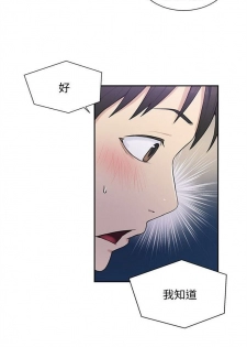 （週6）秘密教學  1-37 中文翻譯 （更新中） - page 31