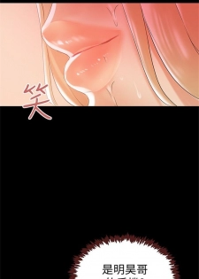 （週6）兼職奶媽 1-31 中文翻譯 （更新中） - page 25