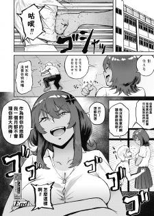 [Suruga Kuroitsu] Ippatsu Kaiketsu Onayami Soudan ~After~ (COMIC Koh 2018-10) [Chinese] [黑条汉化] [Digital] - page 8