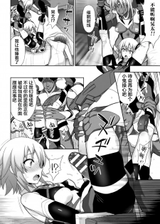 [chaccu] 煌装閃姫クリスティア ch.1-3 [Chinese] [这很恶堕汉化组] - page 44
