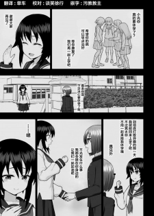 [chaccu] 煌装閃姫クリスティア ch.1-3 [Chinese] [这很恶堕汉化组] - page 25