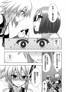 [chaccu] 煌装閃姫クリスティア ch.1-3 [Chinese] [这很恶堕汉化组] - page 31