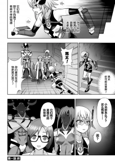 [chaccu] 煌装閃姫クリスティア ch.1-3 [Chinese] [这很恶堕汉化组] - page 24