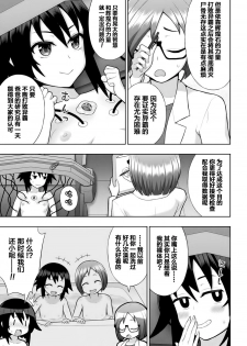 [chaccu] 煌装閃姫クリスティア ch.1-3 [Chinese] [这很恶堕汉化组] - page 13