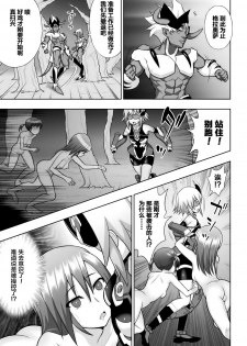 [chaccu] 煌装閃姫クリスティア ch.1-3 [Chinese] [这很恶堕汉化组] - page 23