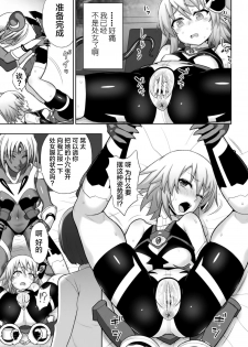 [chaccu] 煌装閃姫クリスティア ch.1-3 [Chinese] [这很恶堕汉化组] - page 41