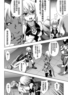 [chaccu] 煌装閃姫クリスティア ch.1-3 [Chinese] [这很恶堕汉化组] - page 30