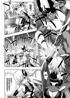 [chaccu] 煌装閃姫クリスティア ch.1-3 [Chinese] [这很恶堕汉化组] - page 22