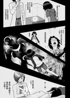 [chaccu] 煌装閃姫クリスティア ch.1-3 [Chinese] [这很恶堕汉化组] - page 1