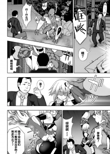 [chaccu] 煌装閃姫クリスティア ch.1-3 [Chinese] [这很恶堕汉化组] - page 8