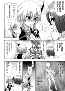 [chaccu] 煌装閃姫クリスティア ch.1-3 [Chinese] [这很恶堕汉化组] - page 32