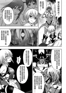 [chaccu] 煌装閃姫クリスティア ch.1-3 [Chinese] [这很恶堕汉化组] - page 27