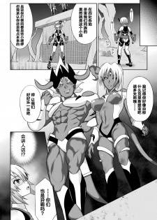 [chaccu] 煌装閃姫クリスティア ch.1-3 [Chinese] [这很恶堕汉化组] - page 20