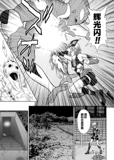 [chaccu] 煌装閃姫クリスティア ch.1-3 [Chinese] [这很恶堕汉化组] - page 9