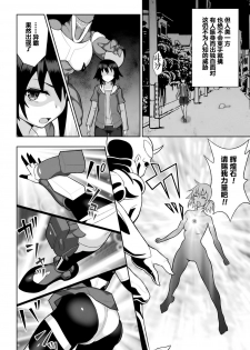 [chaccu] 煌装閃姫クリスティア ch.1-3 [Chinese] [这很恶堕汉化组] - page 6