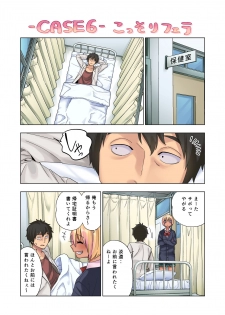 [Gujira 4 Gou (Gujira)] Gal Bitch Shounen no Nichijou [Digital] - page 31