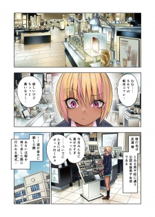 [Gujira 4 Gou (Gujira)] Gal Bitch Shounen no Nichijou [Digital] - page 2