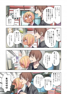 [Gujira 4 Gou (Gujira)] Gal Bitch Shounen no Nichijou [Digital] - page 38
