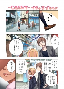 [Gujira 4 Gou (Gujira)] Gal Bitch Shounen no Nichijou [Digital] - page 36