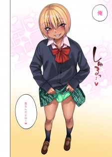 [Gujira 4 Gou (Gujira)] Gal Bitch Shounen no Nichijou [Digital] - page 37
