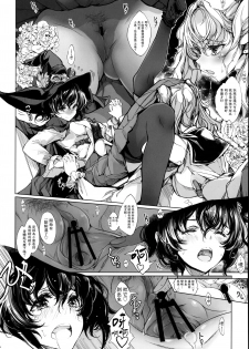 [70 Nenshiki Yuukyuu Kikan (Ohagi-san)] Otome Kishi no Himegoto [Chinese] [無邪気漢化組] - page 27