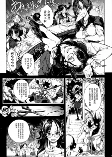 [70 Nenshiki Yuukyuu Kikan (Ohagi-san)] Otome Kishi no Himegoto [Chinese] [無邪気漢化組] - page 8